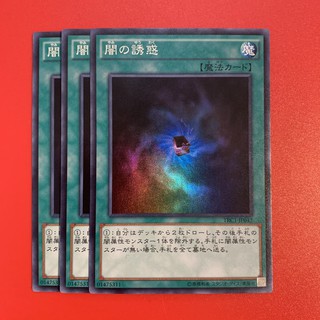 [EN-JP][Thẻ Bài Yugioh Chính Hãng] Allure of Darkness