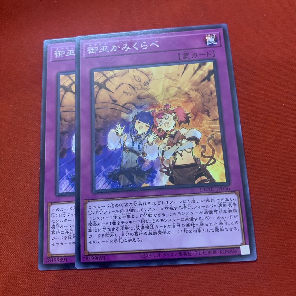 [JP][Thẻ Bài Yugioh Chính Hãng] Mikanko Catfight