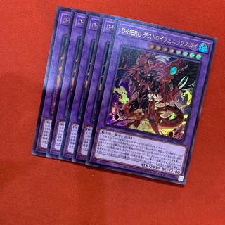 Destiny HERO - Destroy Phoenix Enforcer2