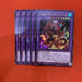 Destiny HERO - Destroy Phoenix Enforcer1