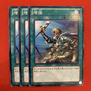 [EN-JP][Thẻ Bài Yugioh Chính Hãng] Reinforcement of the Army