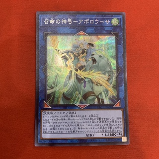 [JP[Thẻ Bài Yugioh Chính Hãng] Apollousa, Bow of the Goddess