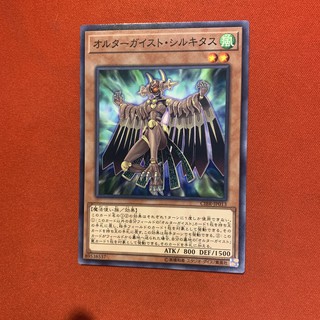 Altergeist Silquitous