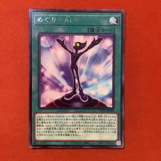 [EN-JP][Thẻ Bài Yugioh Chính Hãng] A.I. Meet You