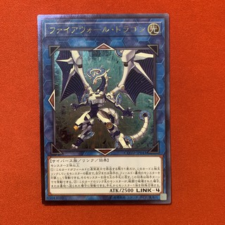 Firewall Dragon Art Gốc