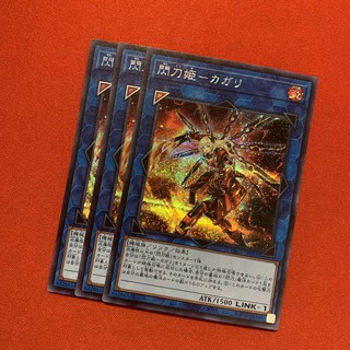 Sky Striker Ace - Kagari