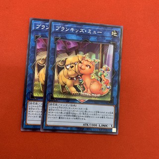 Prank-Kids Meow-Meow-Mu