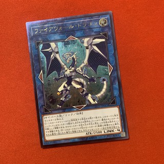 Firewall Dragon Art Gốc