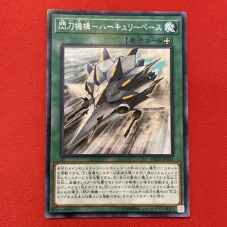 Sky Striker Mecharmory - Hercules Base