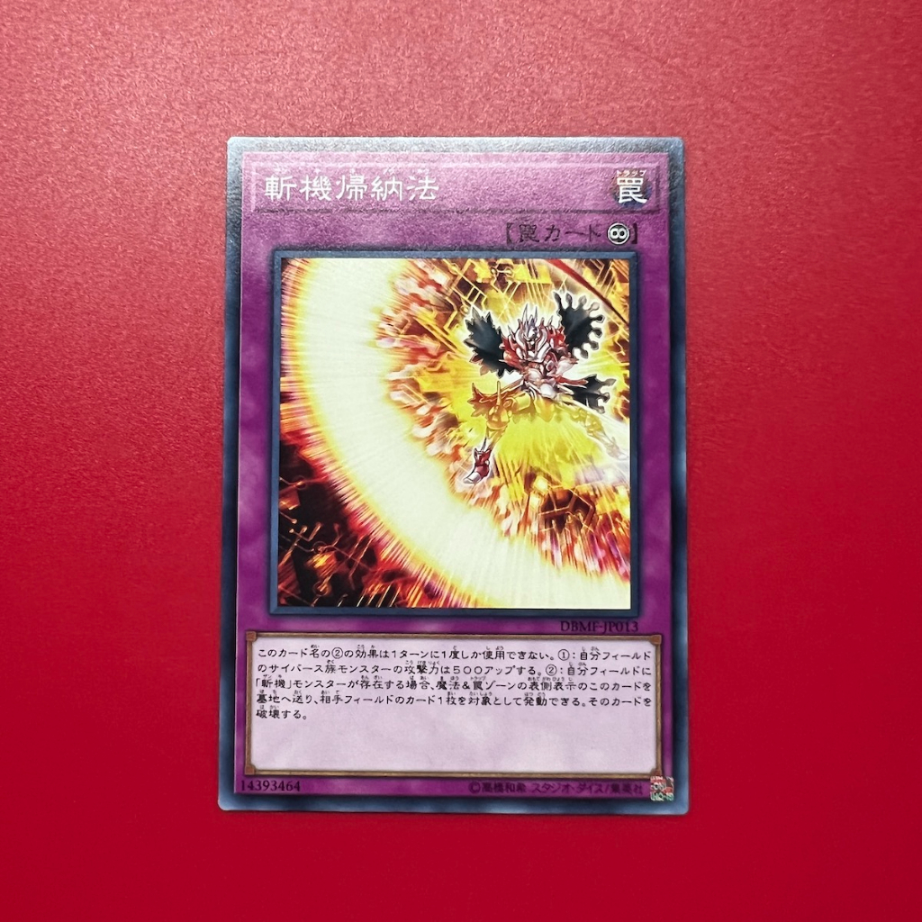 [EN-JP][Thẻ Bài Yugioh Chính Hãng] Mathmech Induction