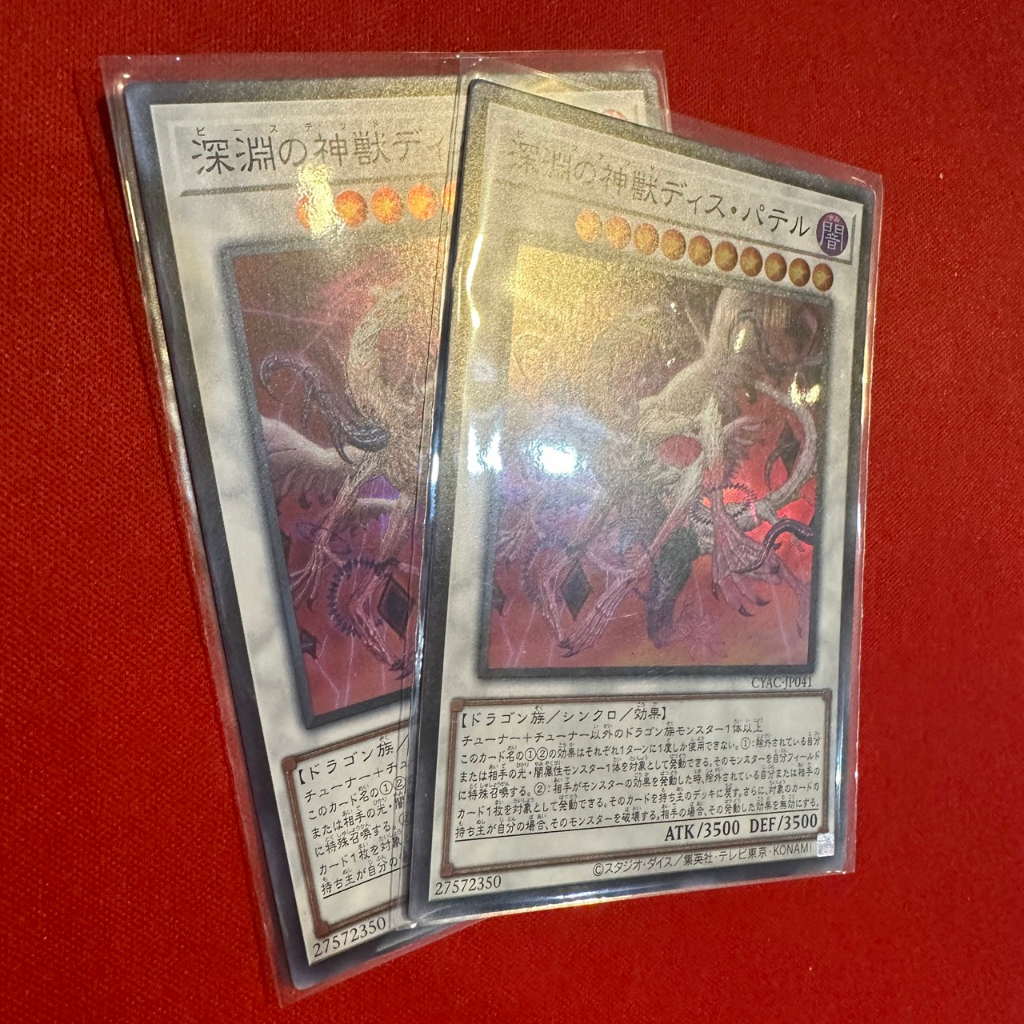 [JP][Thẻ Bài Yugioh Chính Hãng] Bystial Dis Pater