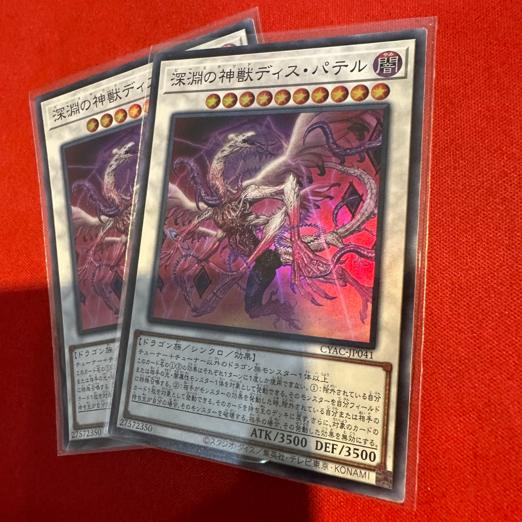 [JP][Thẻ Bài Yugioh Chính Hãng] Bystial Dis Pater