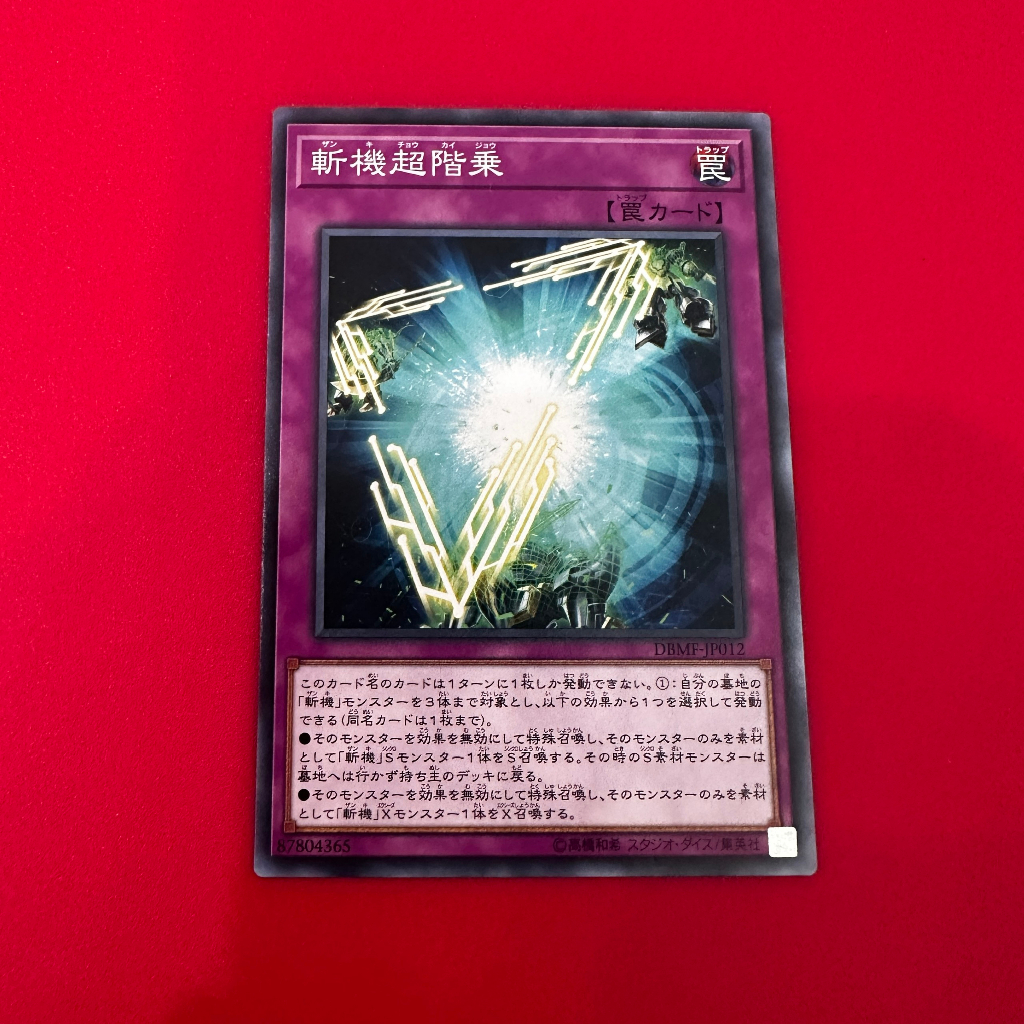 [EN-JP][Thẻ Bài Yugioh Chính Hãng] Mathmech Superfactorial