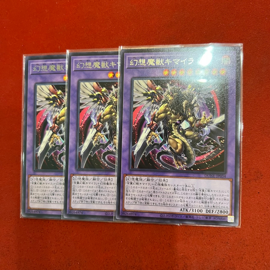 [EN-JP][Thẻ Bài Yugioh Chính Hãng] Chimera the Illusion Beast