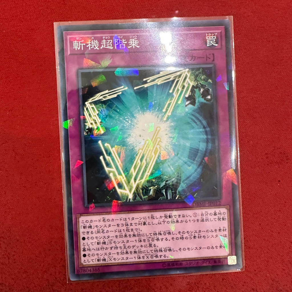 [EN-JP][Thẻ Bài Yugioh Chính Hãng] Mathmech Superfactorial