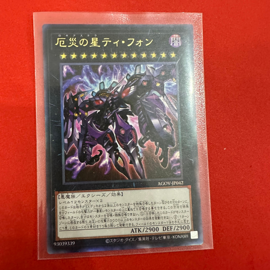 [Thẻ Bài Yugioh Chính Hãng] Super Starslayer TY-PHON - Sky Crisis