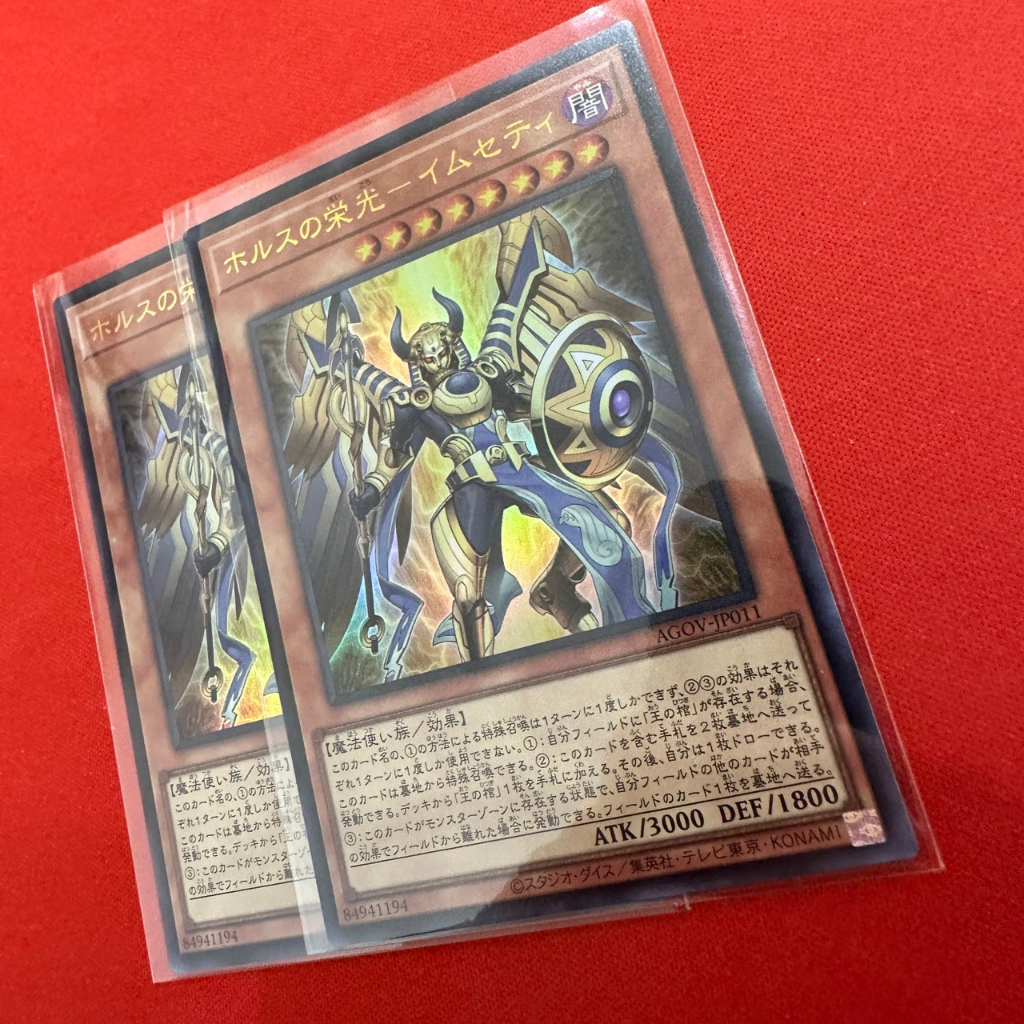 [Thẻ Bài Yugioh Chính Hãng] Imsety, Glory of Horus