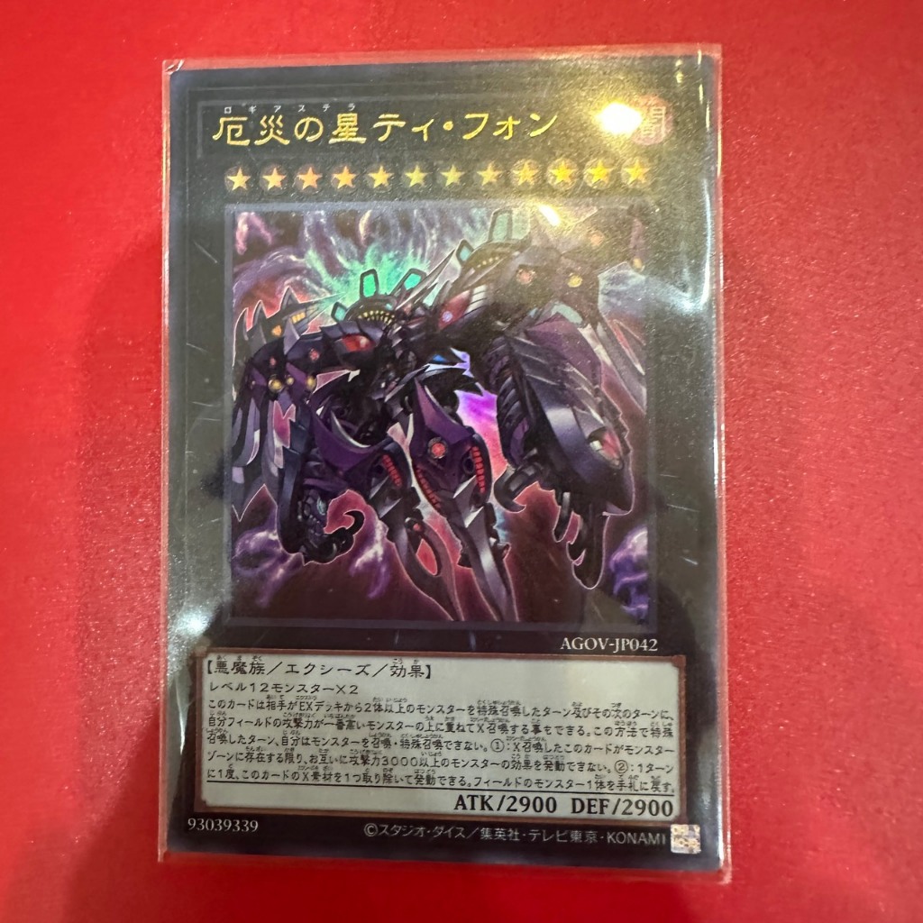 [Thẻ Bài Yugioh Chính Hãng] Super Starslayer TY-PHON - Sky Crisis