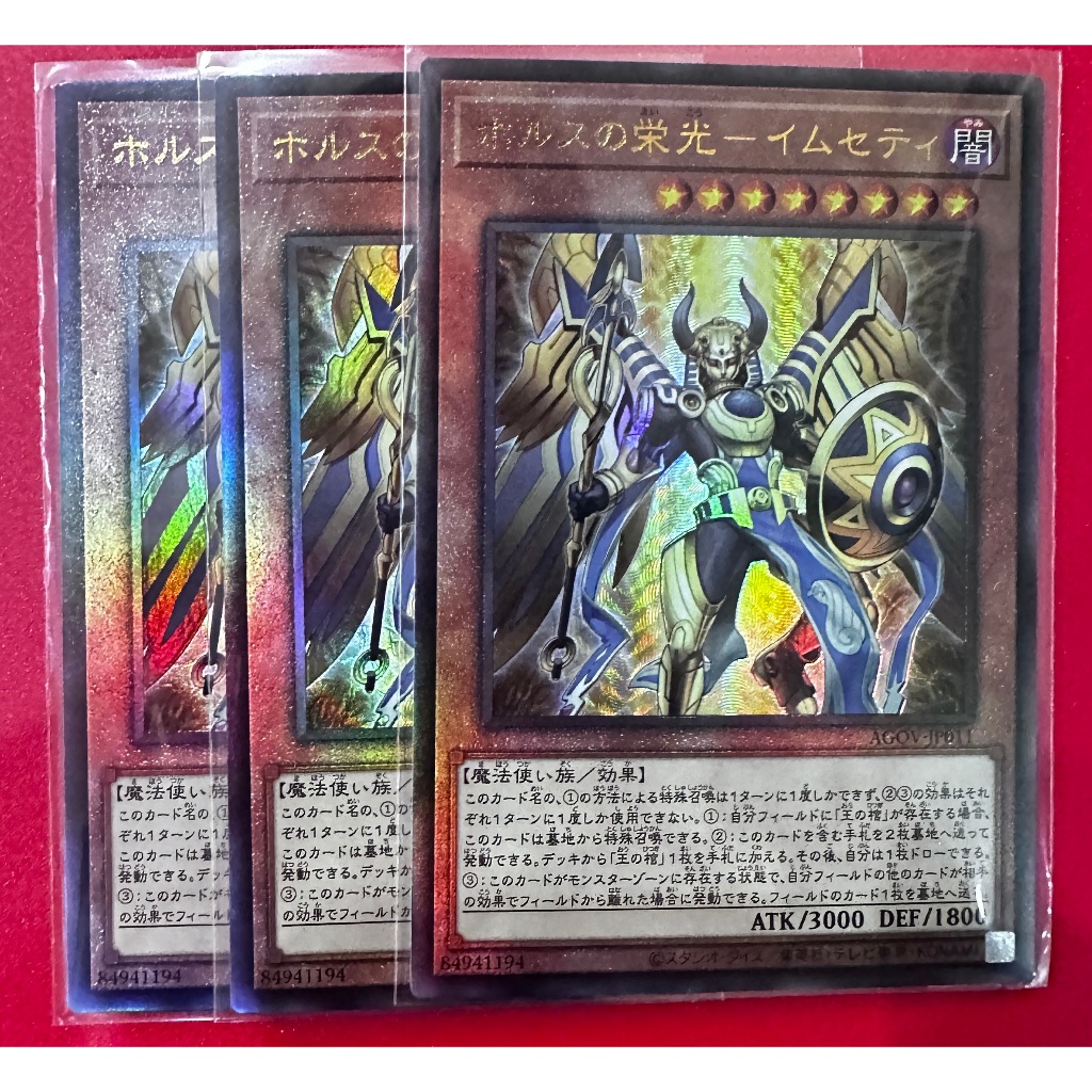 [Thẻ Bài Yugioh Chính Hãng] Imsety, Glory of Horus