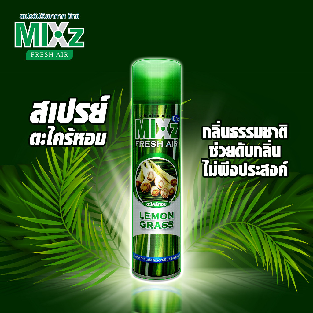Xịt phòng hương xả chanh MIXz 320ml