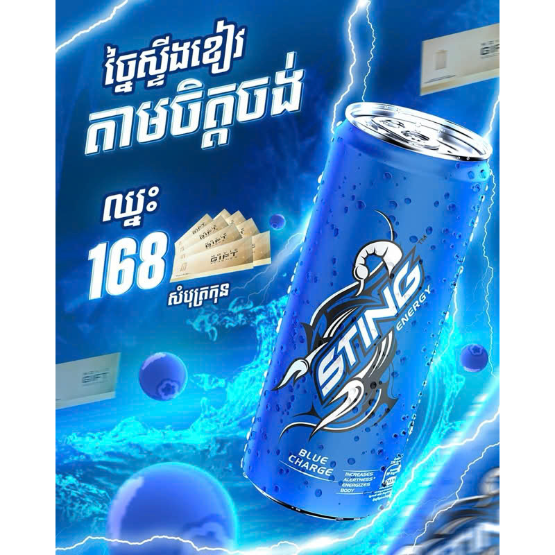 Nước uống tăng lực Sting Blue Thái Công xanh dương