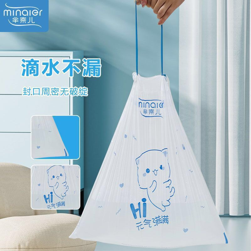 Túi đựng rác dây rút Minaier chống rò rỉ nước size to