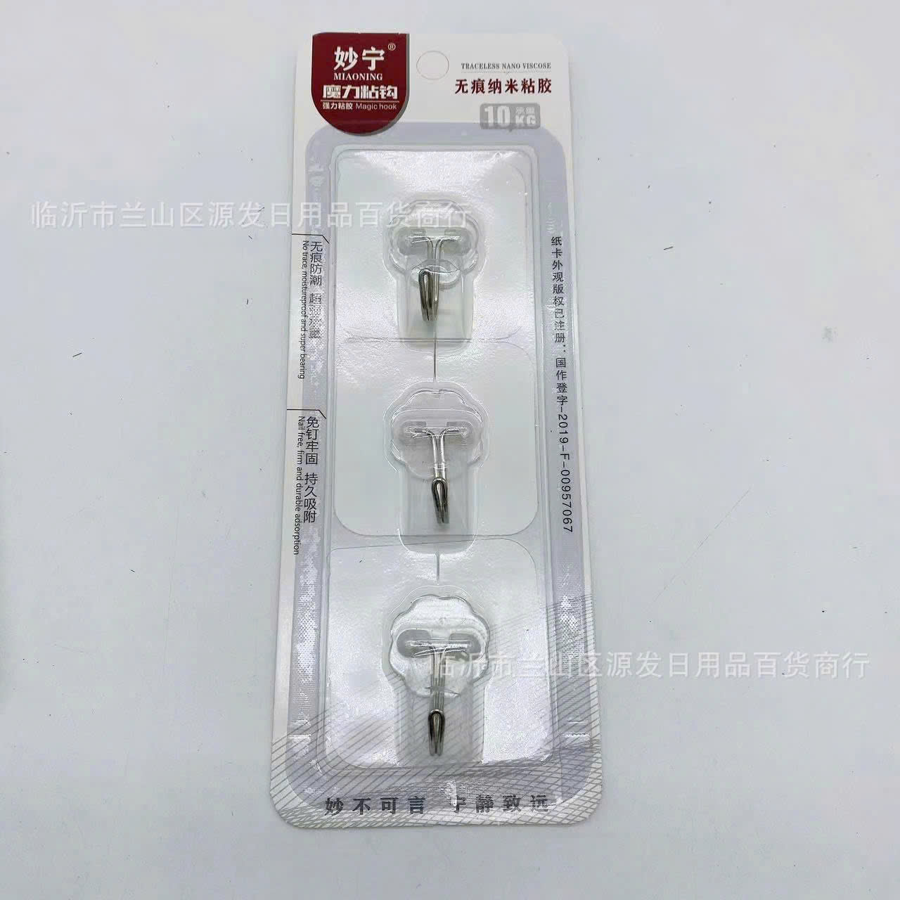 Set 3 móc dán tường chịu lực tiện lợi