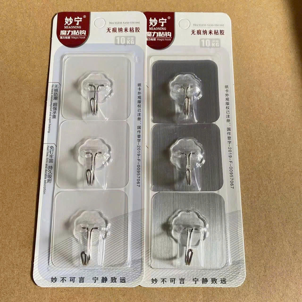 Set 3 móc dán tường chịu lực tiện lợi