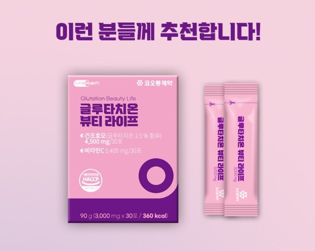 Một trong những sản phẩm cung cấp Glutathione được ưa chuộng trên thị trường ở Hàn Quốc