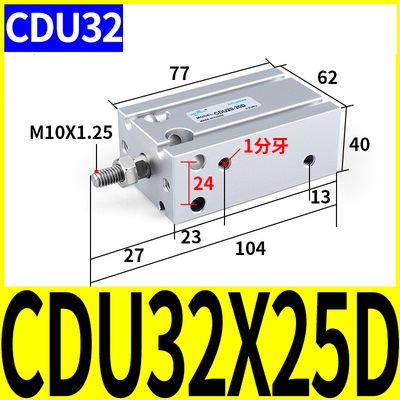 Xi lanh CDU32-5/10/15/20/25/30/35/40/45/50D