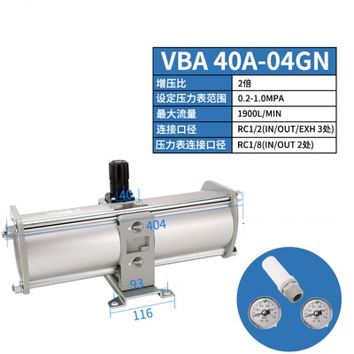 Bộ Tăng Áp SMC VBA10A/11A/20A/22A/40A/42A/43A series