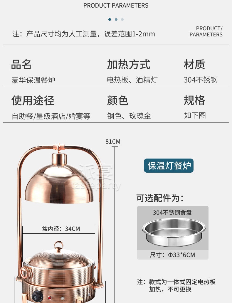 Bếp hâm nóng thức ăn bằng inox BHNI n12