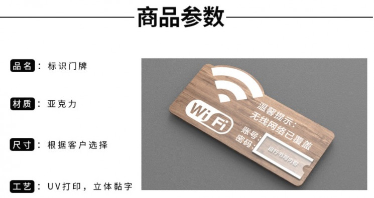 Biển hiệu wifi BHW n3