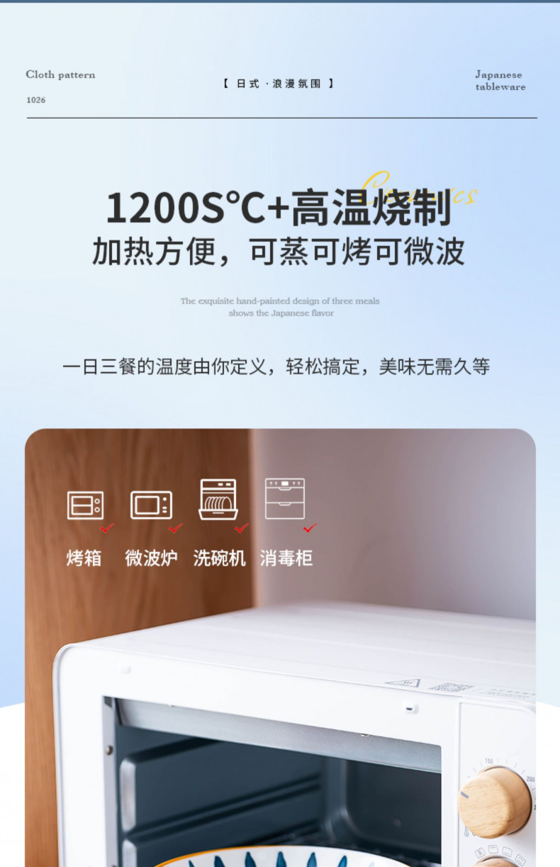 Bộ bát đĩa phong cách Nhật Bản BDNB n4