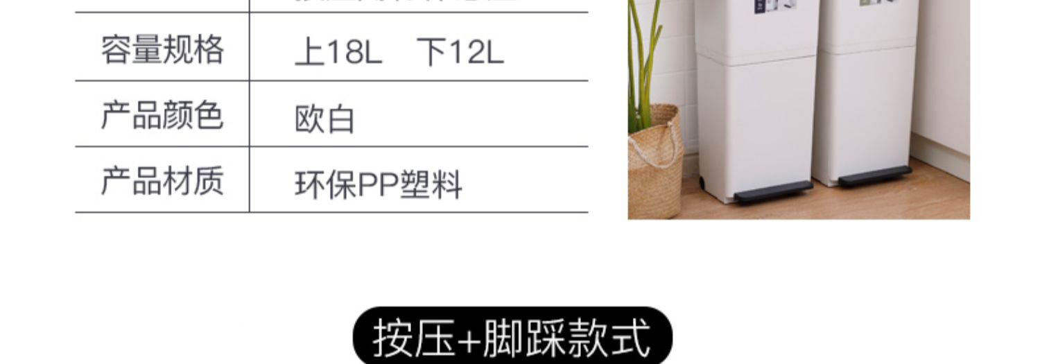 Thùng rác phân loại 2 tầng TRTM n21