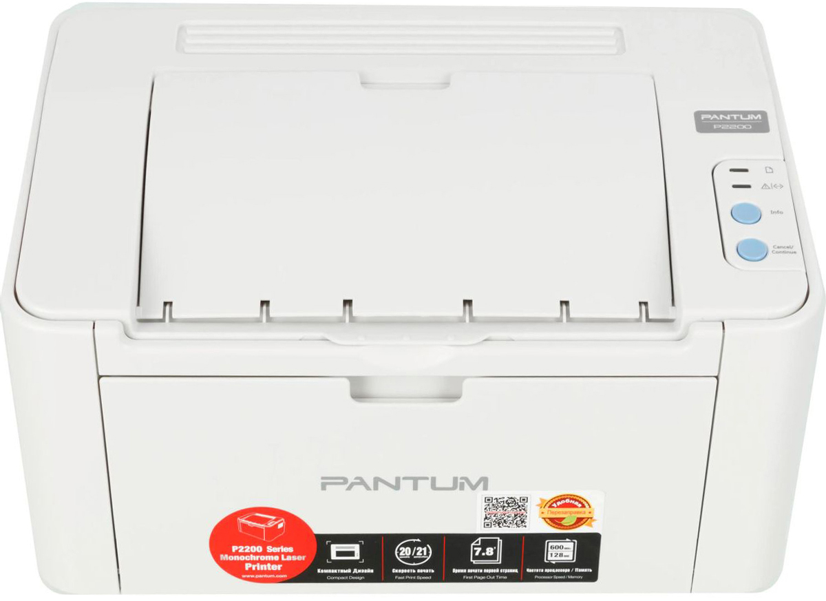 Máy in Laser Pantum P2200 đen trắng