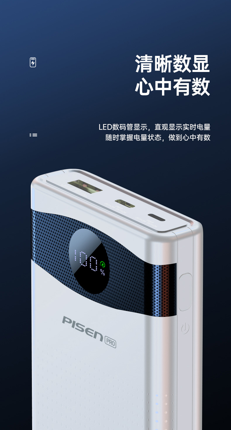Pin sạc nhanh 22.5w PISEN PD207-3 30.000mAh chính hãng kèm cáp liền pin có màn hình LCD [BH 1 năm]