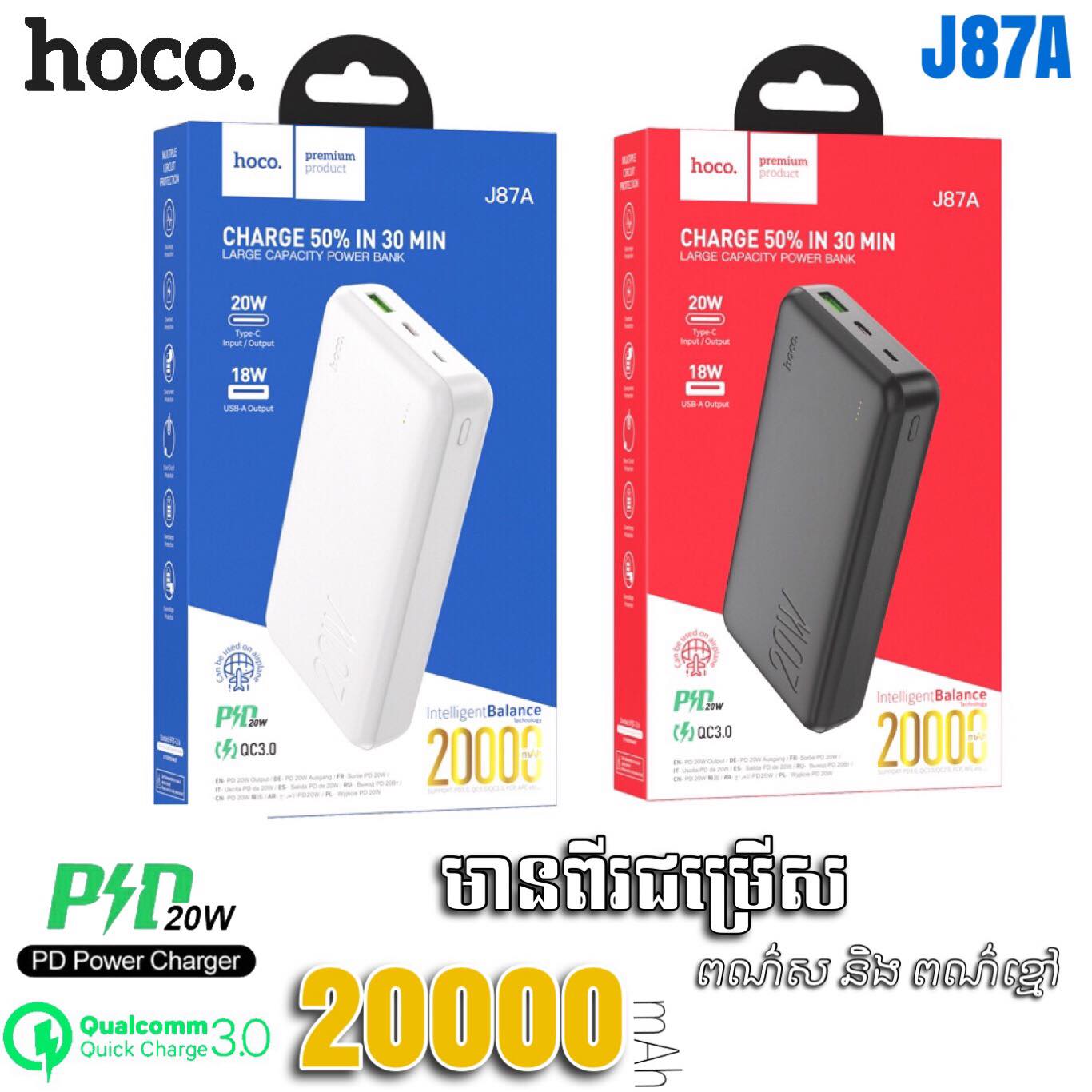 Pin sạc nhanh 20w HOCO J87A 20.000mAh QC3.0 PD sạc dự phòng chính hãng [BH 1 năm]