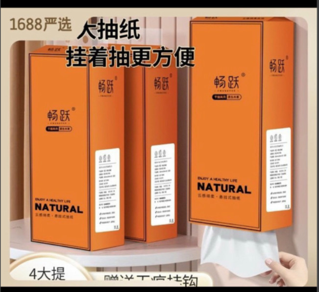 Khăn giấy vệ sinh rút treo tường đa năng NTR1688 /  Cheerfful (giá bán là 1 gói, thùng nguyên 4 gói)