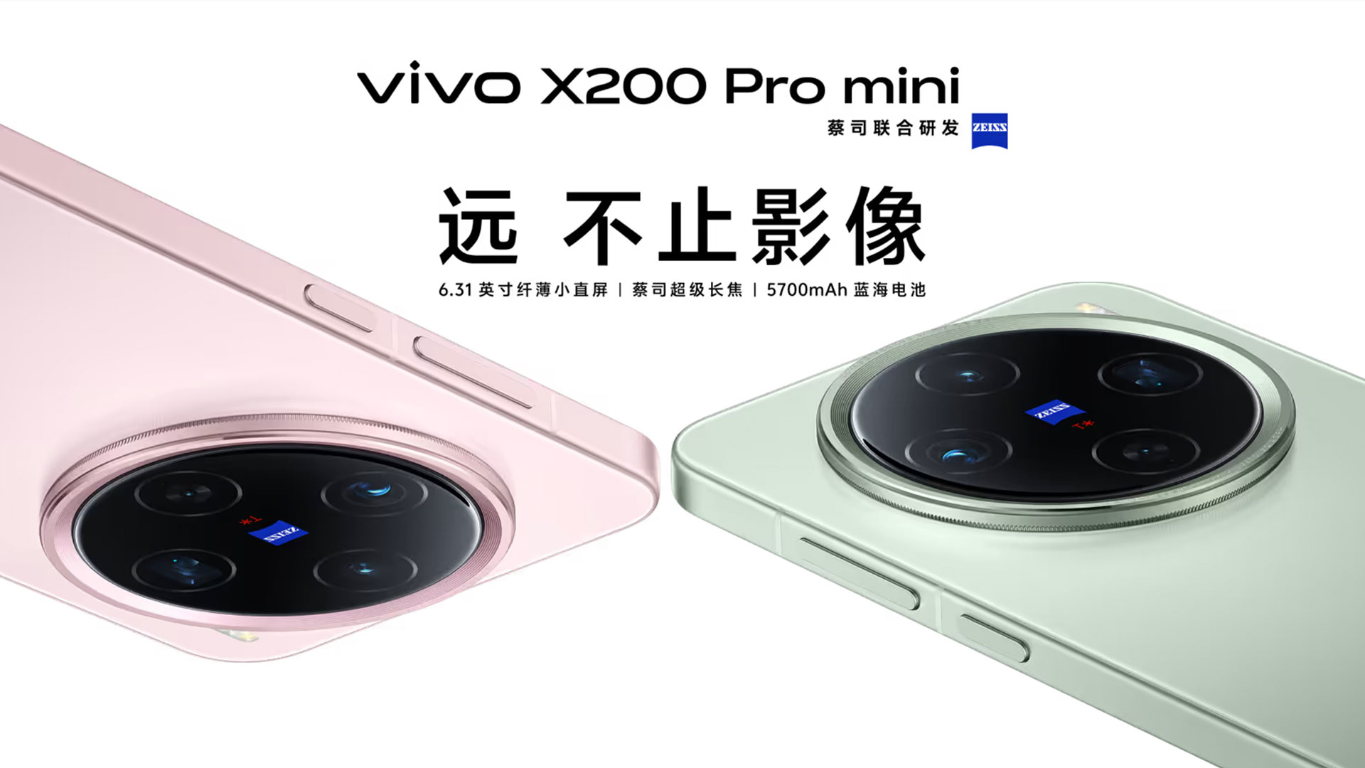 Vivo X200 Pro Mini