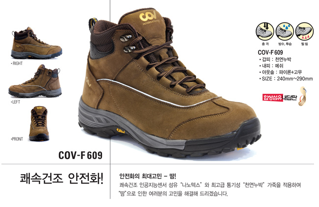 giày bảo hộ cao cổ cov 609 2