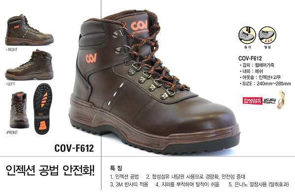 giày bảo hộ cov 612 cao cổ 1