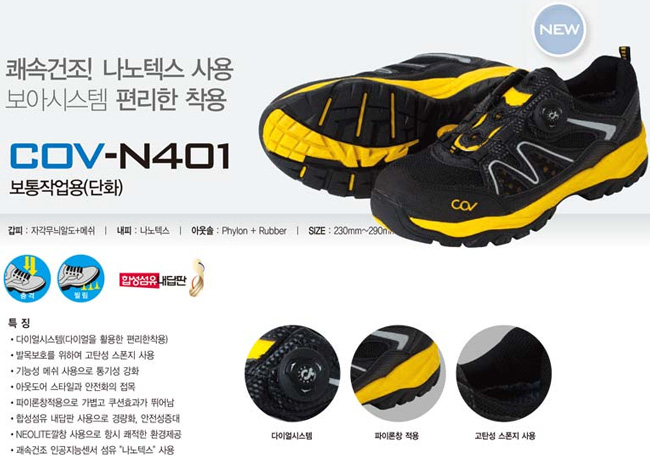 Giày bảo hộ cov N401 3