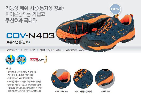 giày bảo hộ cov N403 3