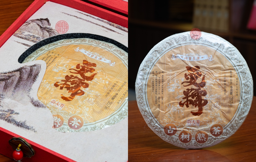 trà phổ nhĩ chín vân vô giới