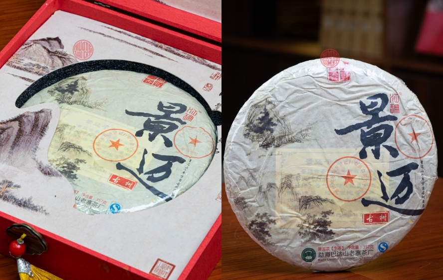 Trà Phổ Nhĩ Sống Cảnh Mại Cổ Thụ - Jing Mai Gu Shu