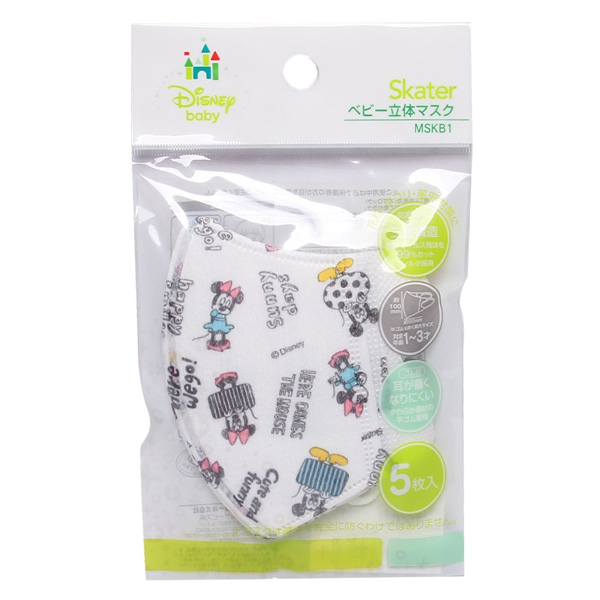 Khẩu trang Skater hình chuột Mickey 2Y+ 5 chiếc