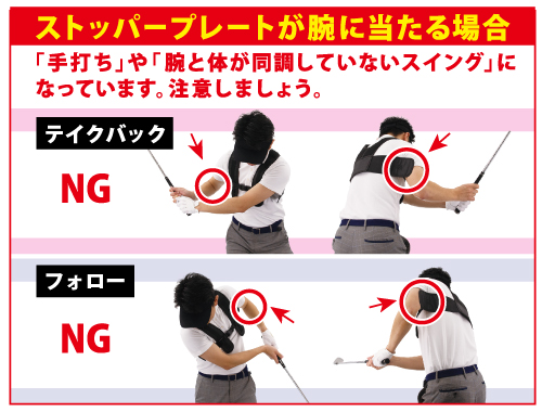 Đai hỗ trợ tập luyện swing GV0367