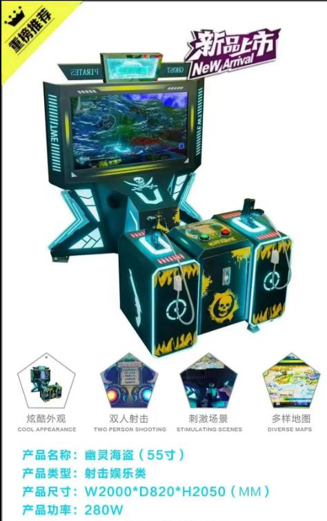 Máy game bắn súng - Máy bắn súng giải trí 55 inch MBSKB09 Đồ Chơi Kinh Bắc 2025