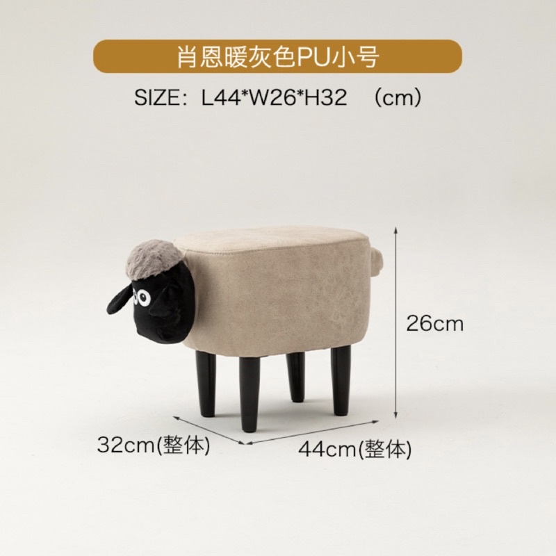 Sheep Chair - Ghế cừu cao cấp, đáng yêu